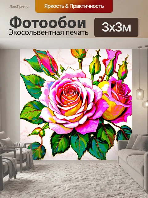 Фотообои розы в стиле малярные краски