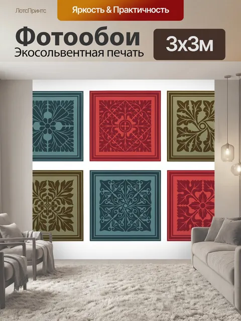 Фотообои Орнаменты винтаж искусство старое