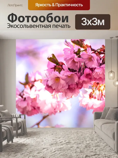 Фотообои Японская сакура