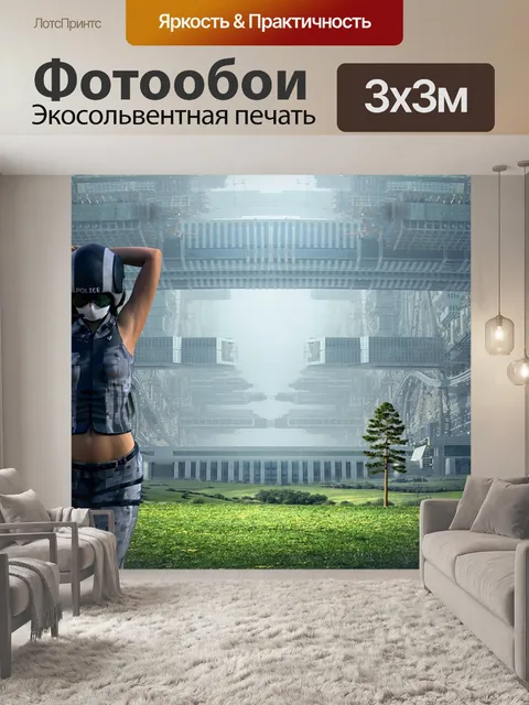 Фотообои Будущее