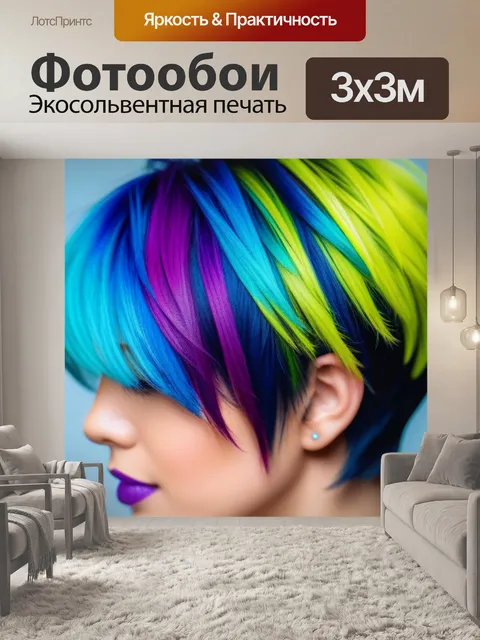 Фотообои прическа с короткими волосами и яркими цветами