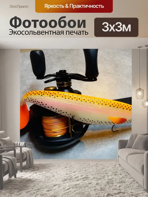 Фотообои Рыбалка