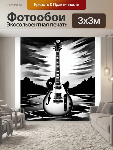 Фотообои гитара, выполненная в стиле монохромной живописи, с удачными оттенками серого на фоне драматического пейзажа