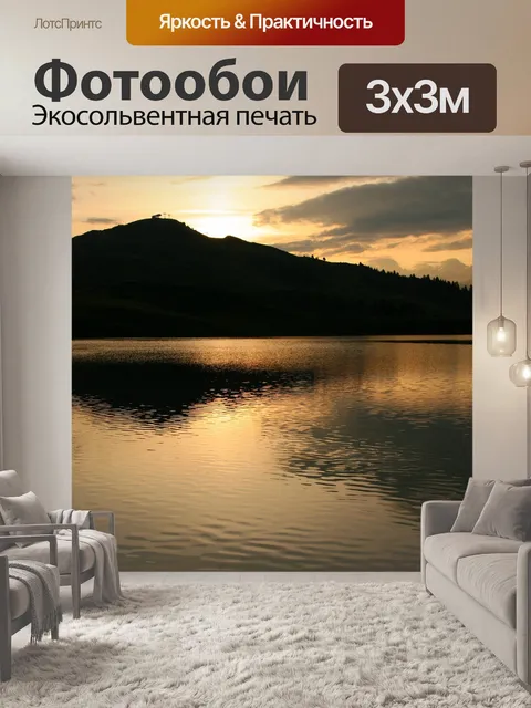Фотообои Швейцарские альпы