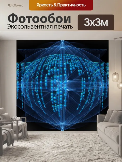 Фотообои Абстрактный