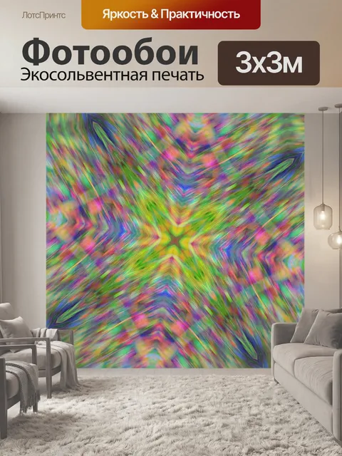 Фотообои Неоновое свечение