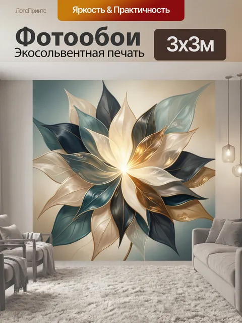 Фотообои Абстрактный цветок из листьев