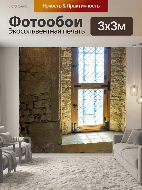 Фотообои Замок