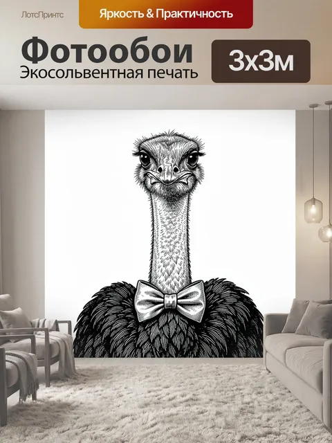 Фотообои Страус в бабочке и перьях