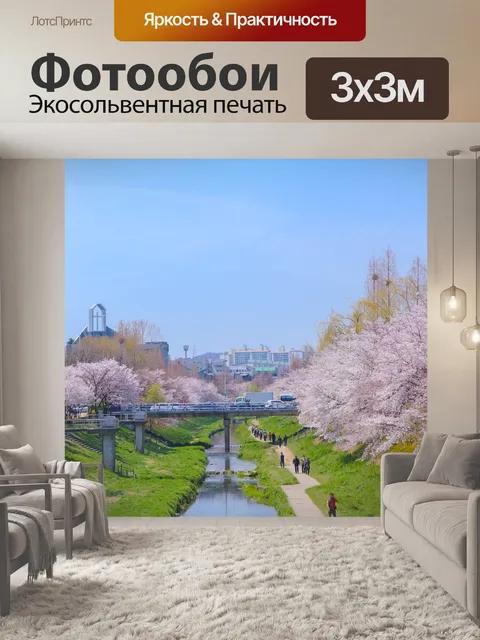 Фотообои Деревья