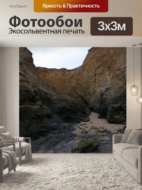 Фотообои Море