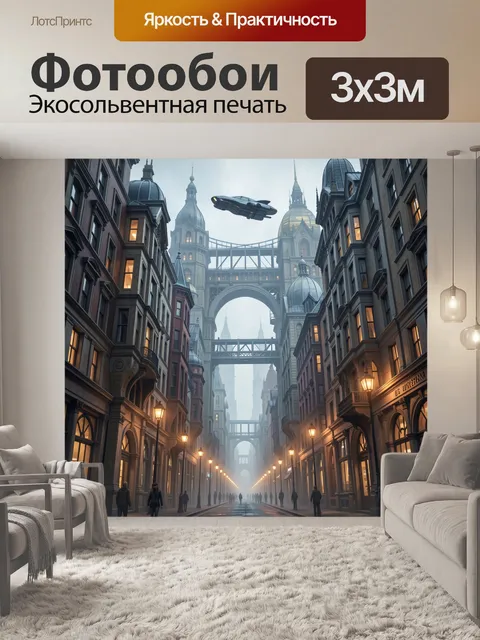 Фотообои Неоготический квартал с кораблем
