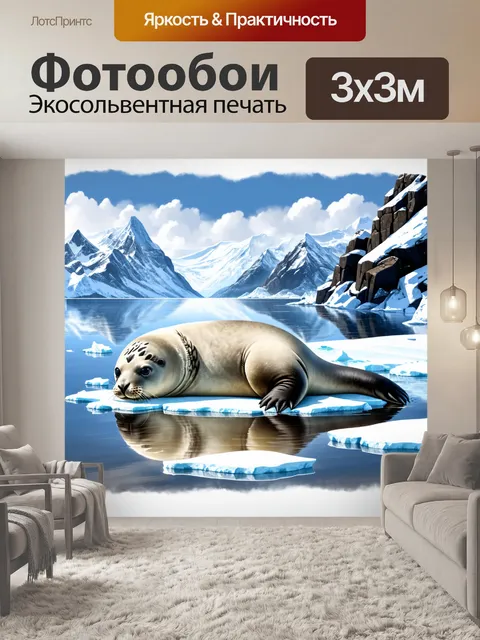 Фотообои на фоне величественных гор, покрытых снегом, тюлень мирно спит на берегу, где встречается море и лед