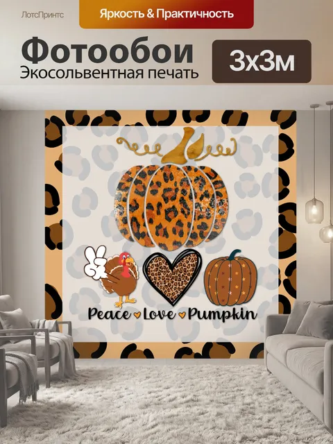Фотообои Осенний мир любви плакат