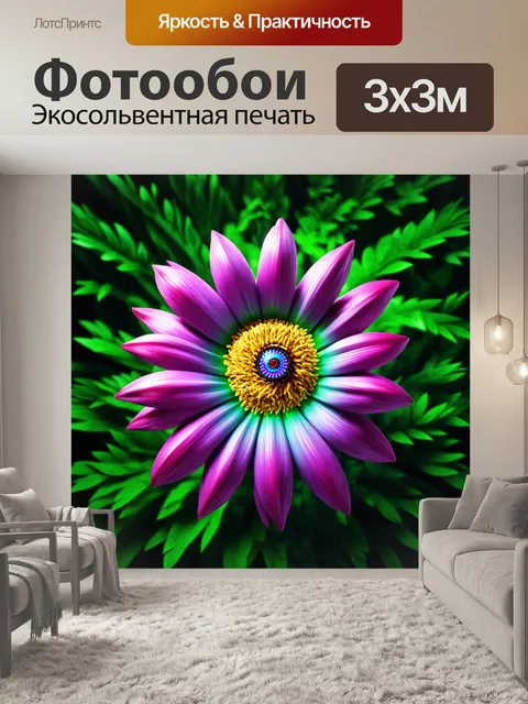 Фотообои цветы в стиле футуристический