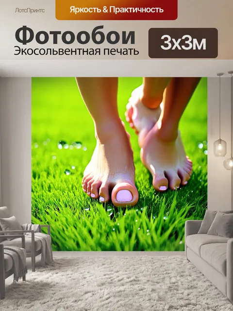 Фотообои close-up ног на зеленом лужайке в солнечный день