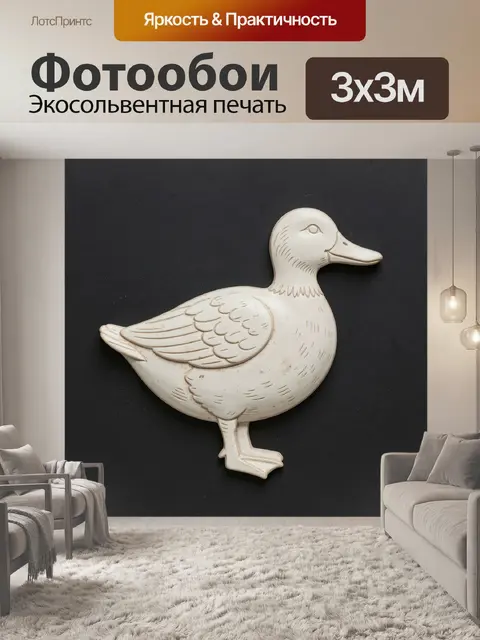 Фотообои Белая утка на черном фоне