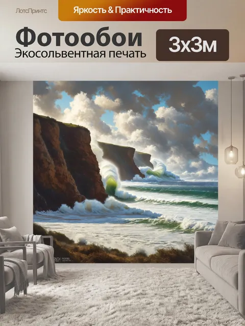 Фотообои безумная зимняя буря на морском побережье, где штормовые волны разбиваются о скалы