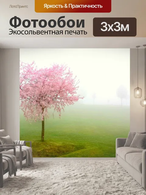 Фотообои Песко