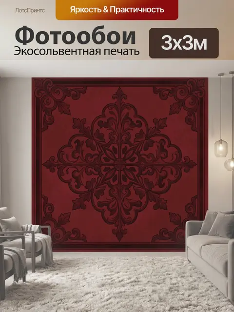 Фотообои Орнаментальный цветочный медальон