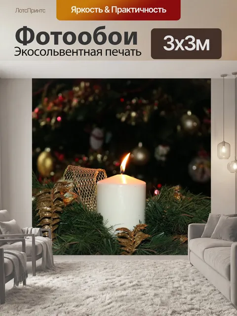 Фотообои Белое Рождество Свеча Украшение