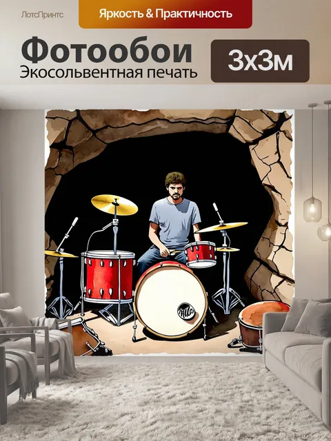 Фотообои изобразите барабанщика, играющего в темной подземной пещере