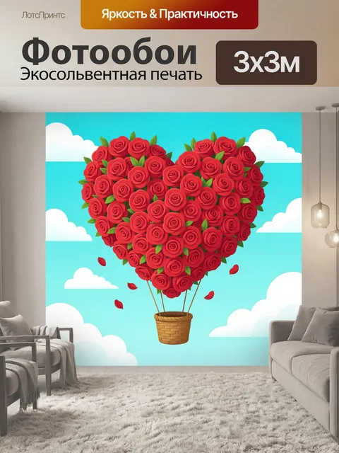 Фотообои Сердце из красных роз