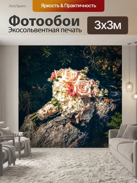Фотообои Свадьба