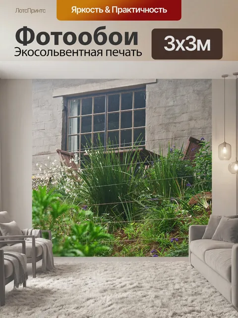 Фотообои забор за пределами коттеджа
