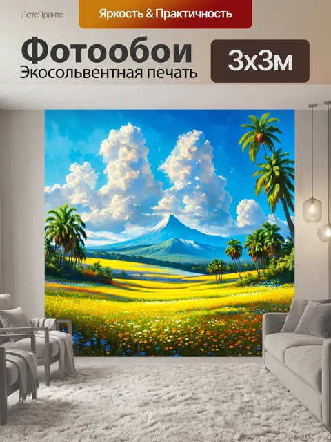 Фотообои природа в стиле фредерик эдвин черч