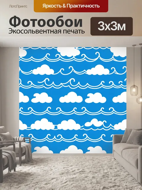 Фотообои Море с волнами и облаками