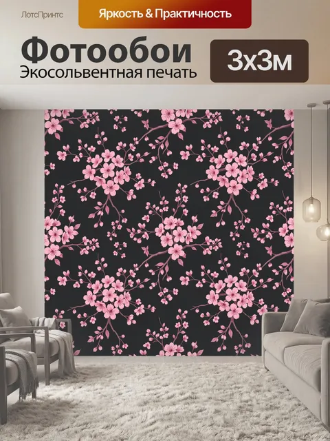 Фотообои Вишневые ветви с розовыми цветами