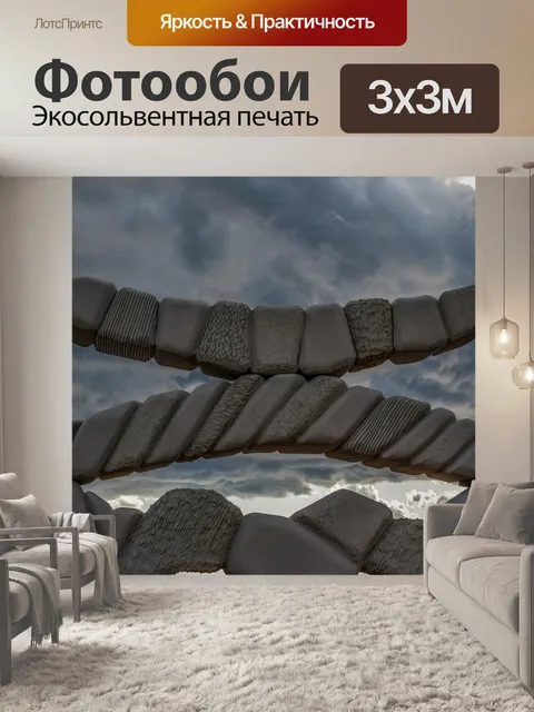 Фотообои Скульптура