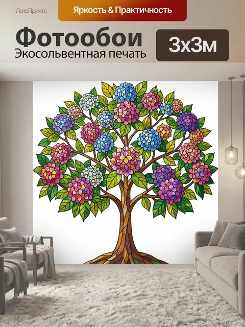 300 × 300 см · Экосольвентная печать