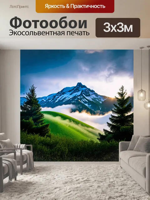 Фотообои величественная горная карусель возвышается над ярко-зелеными склонами красной поляны