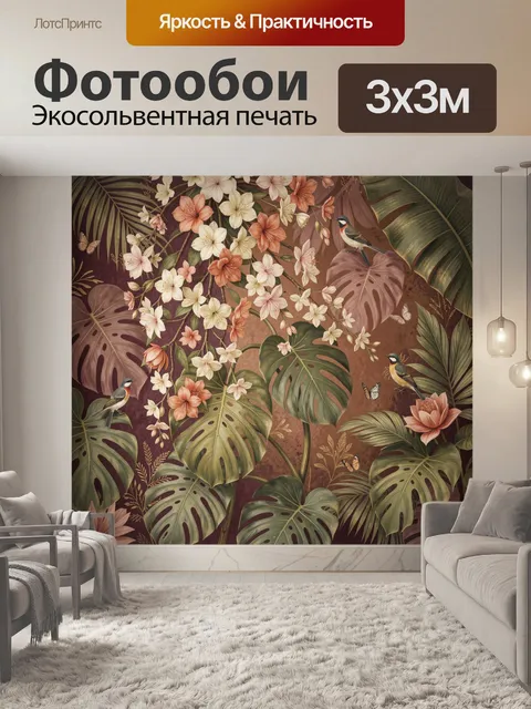 Фотообои Тропические цветы с птицами