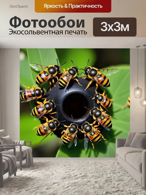 Фотообои пчела и её семья