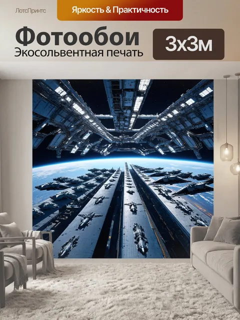 Фотообои космос в стиле фотореализм, яркий космический порт с сотнями звездных кораблей