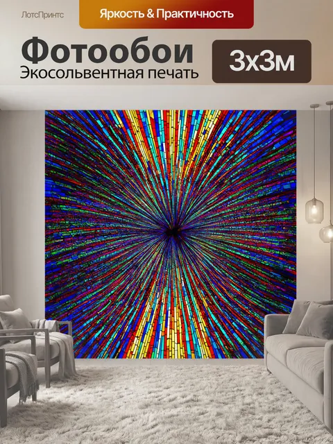 Фотообои абстракция в стиле витраж