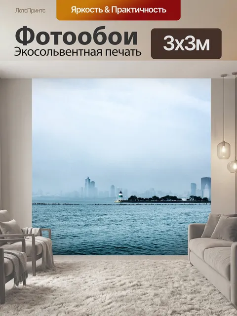 Фотообои Чикаго