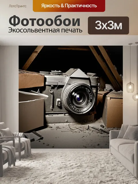 Фотообои тема: тайна старой кинокамеры