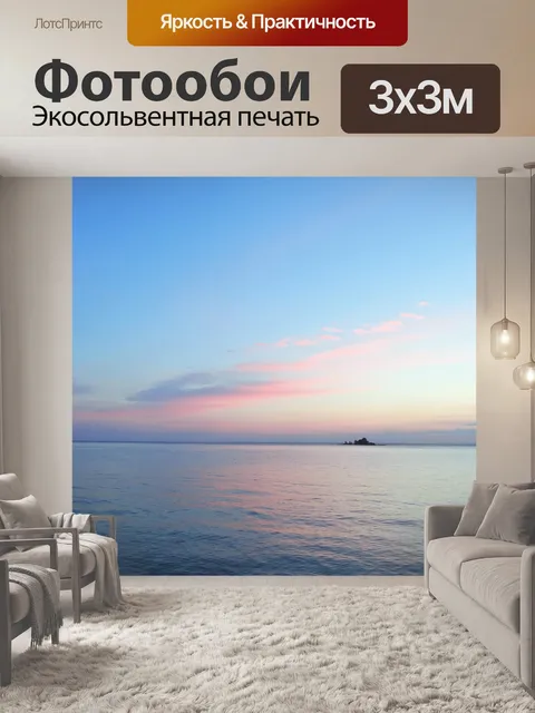 Фотообои Небо