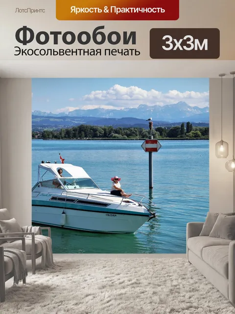 Фотообои На воде