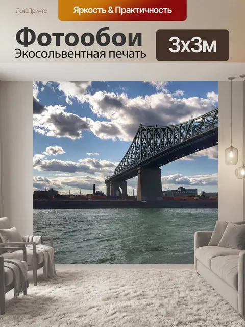 Фотообои Мост