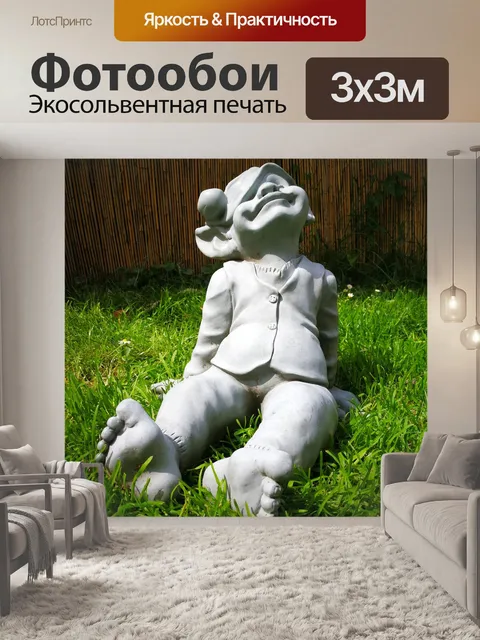 Фотообои Сад