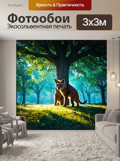 Фотообои животные в стиле научная фантастика