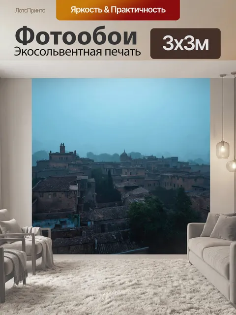 Фотообои туман в стиле малярные краски, старинный город в тумане с загадочными силуэтами зданий