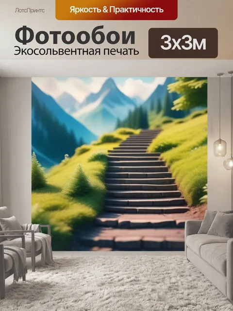 Фотообои пейзаж с перспективой поэтапно