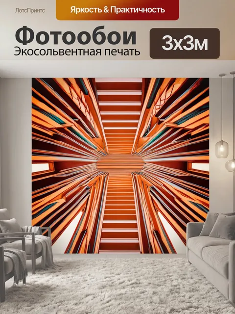 Фотообои абстракция в стиле флэт, изображающие абстрактные фигуры, напоминающие архитектурные элементы