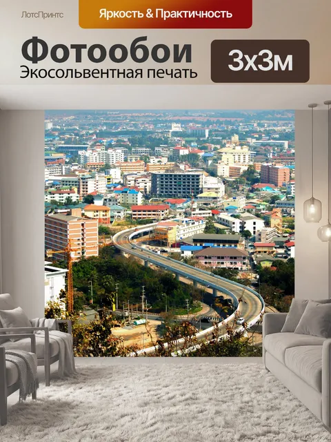 Фотообои Пляж Паттайя, Таиланд